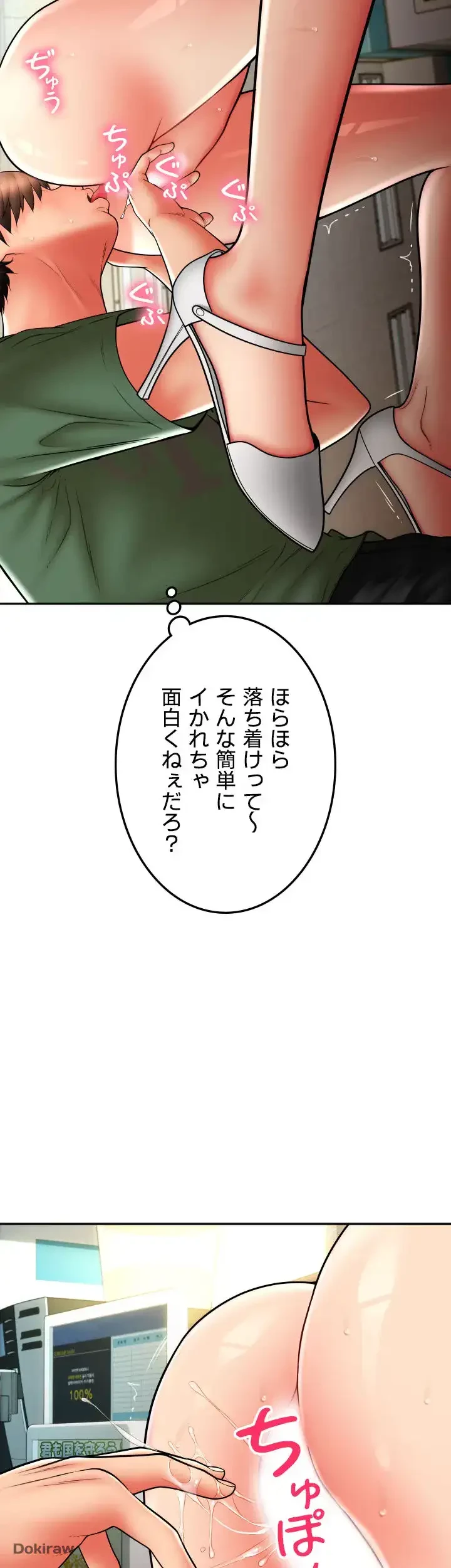 出すまでお支払い完了しません 第30話 - 15