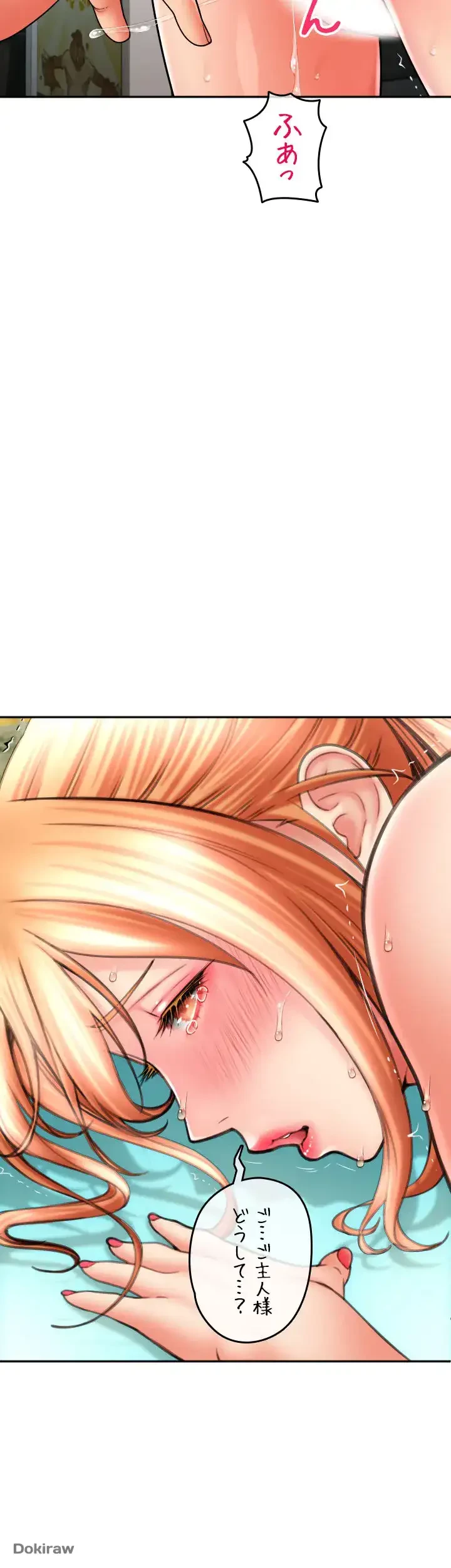 出すまでお支払い完了しません 第30話 - 16