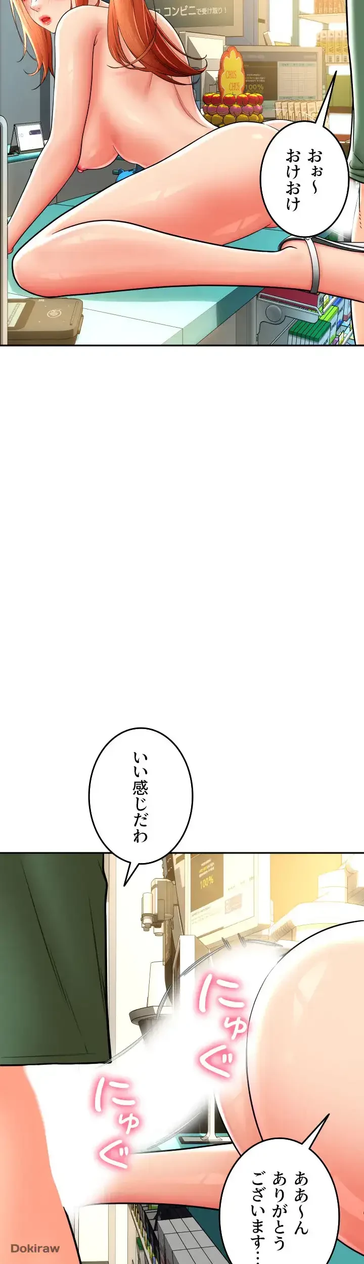 出すまでお支払い完了しません 第30話 - 21