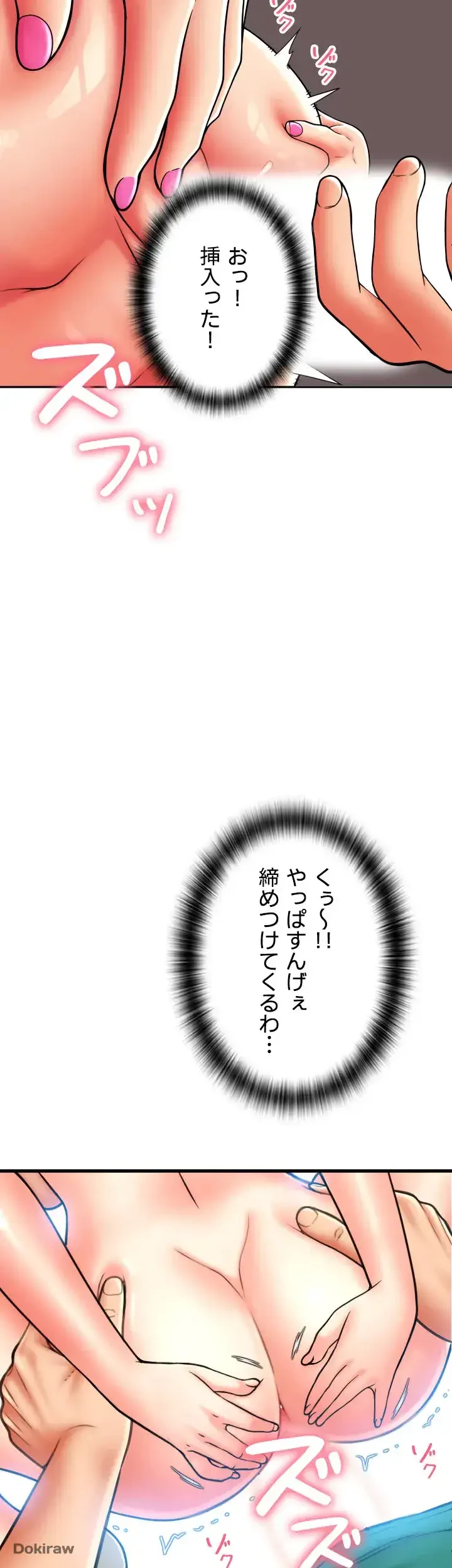 出すまでお支払い完了しません 第30話 - 34