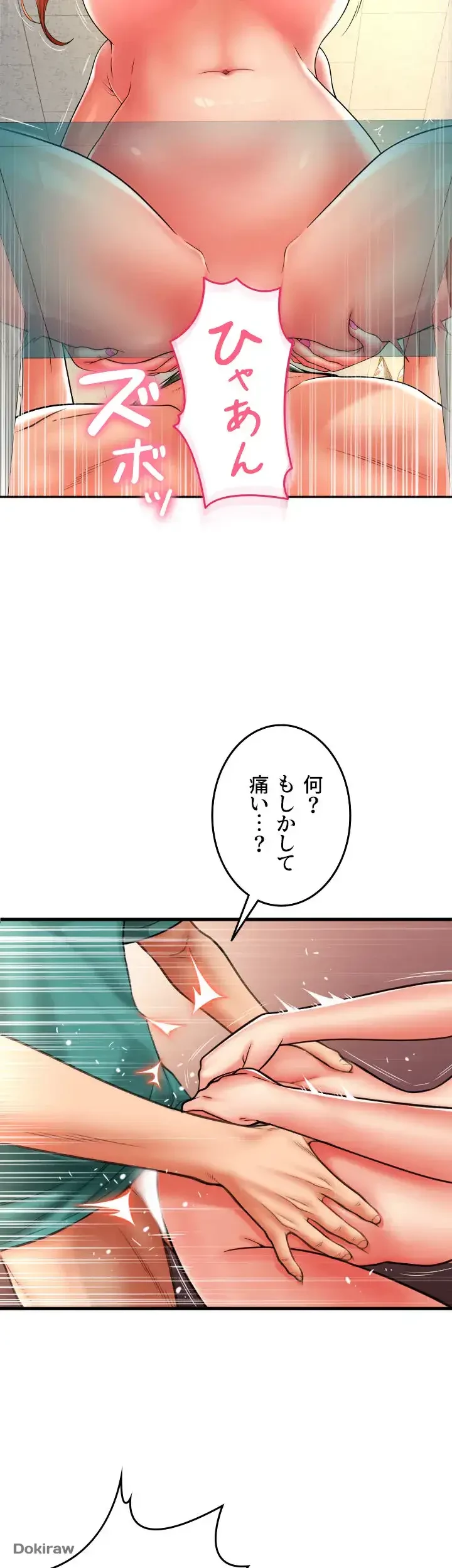 出すまでお支払い完了しません 第30話 - 37
