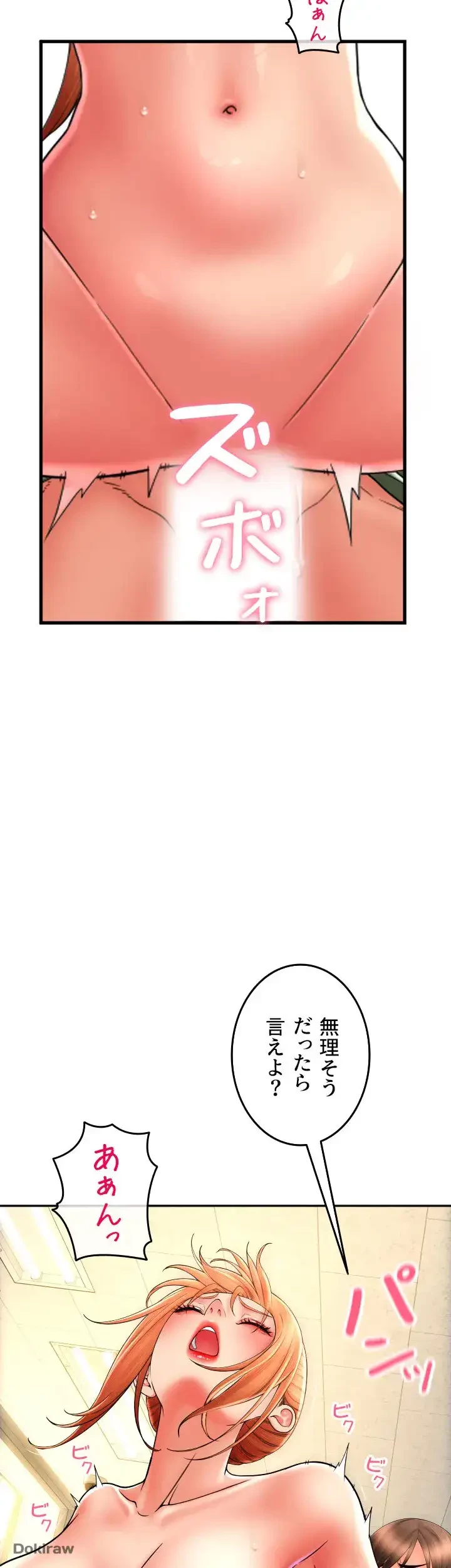 出すまでお支払い完了しません 第30話 - 43