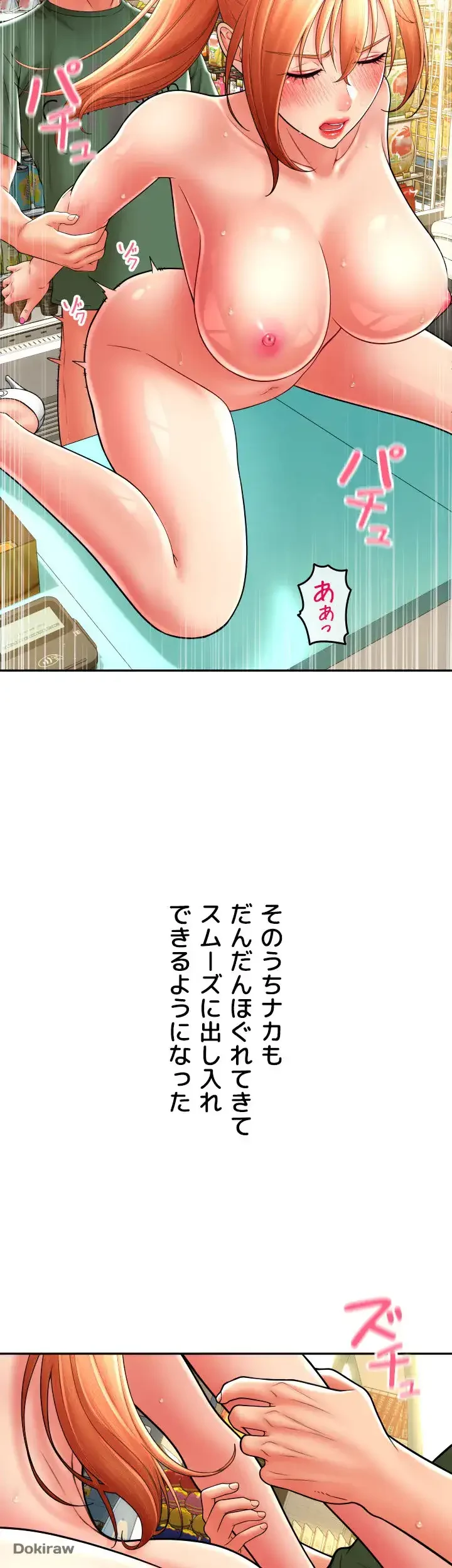 出すまでお支払い完了しません 第30話 - 47