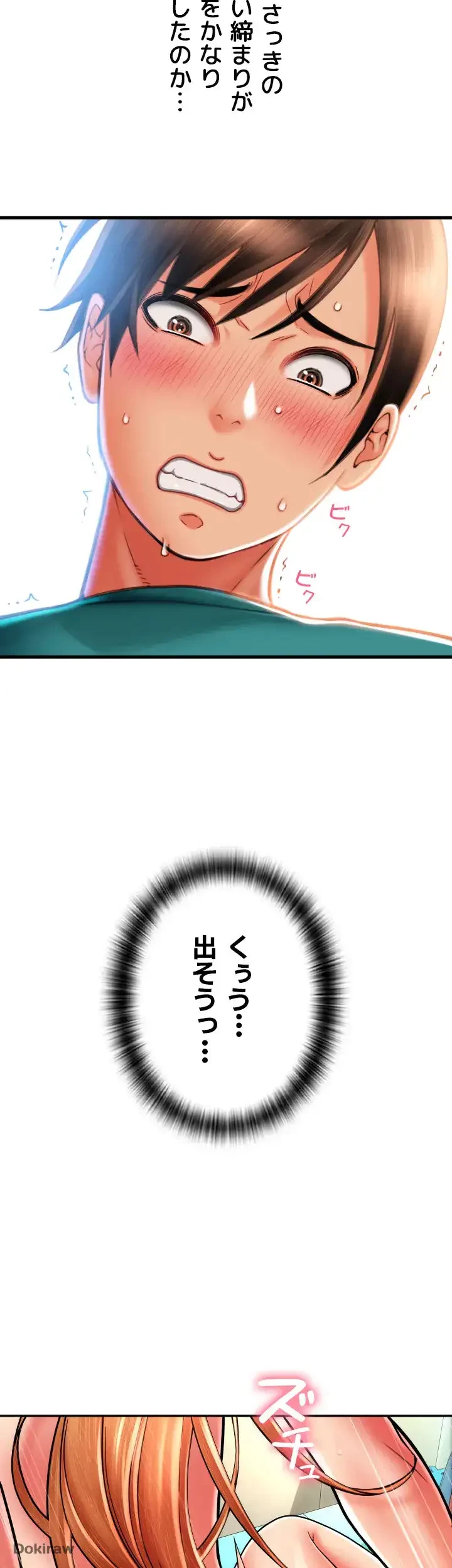 出すまでお支払い完了しません 第30話 - 52