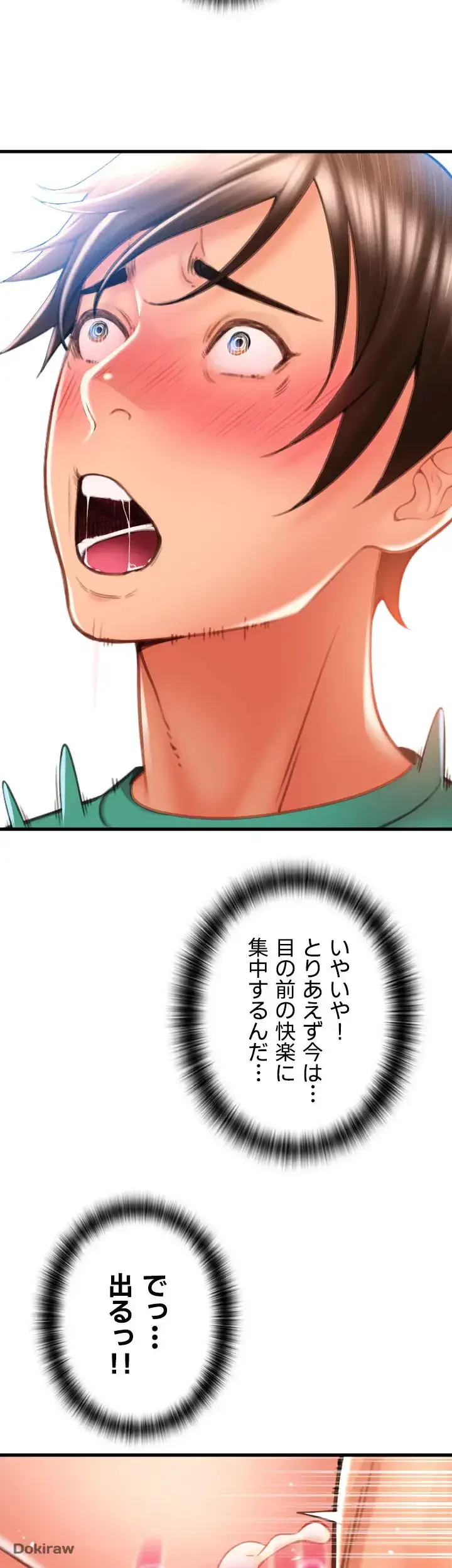 出すまでお支払い完了しません 第30話 - 64
