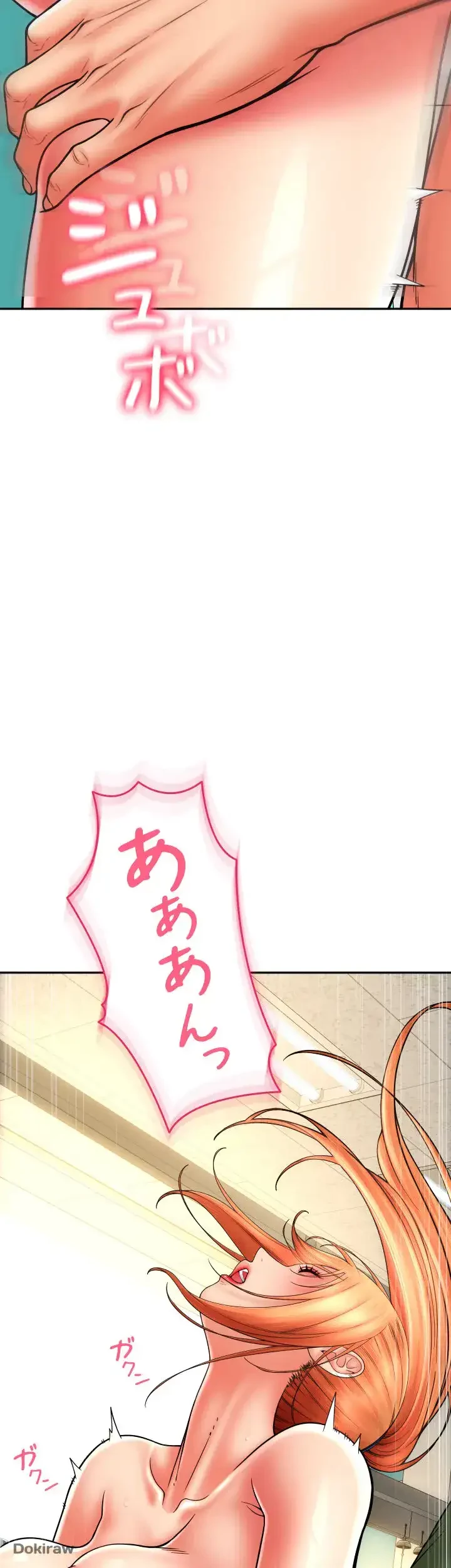 出すまでお支払い完了しません 第30話 - 66