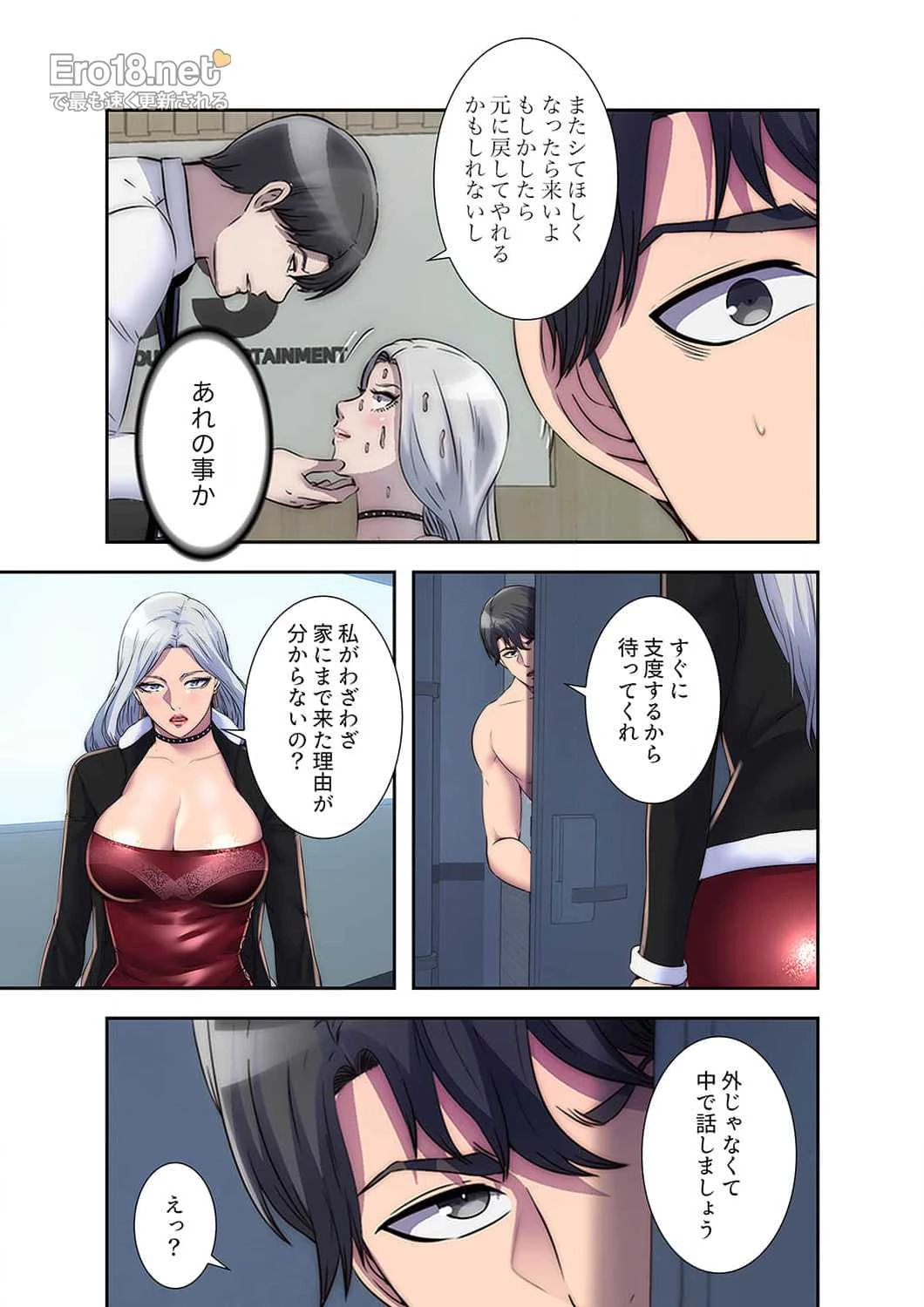 ヘル・ハーレム 第36話 - 5