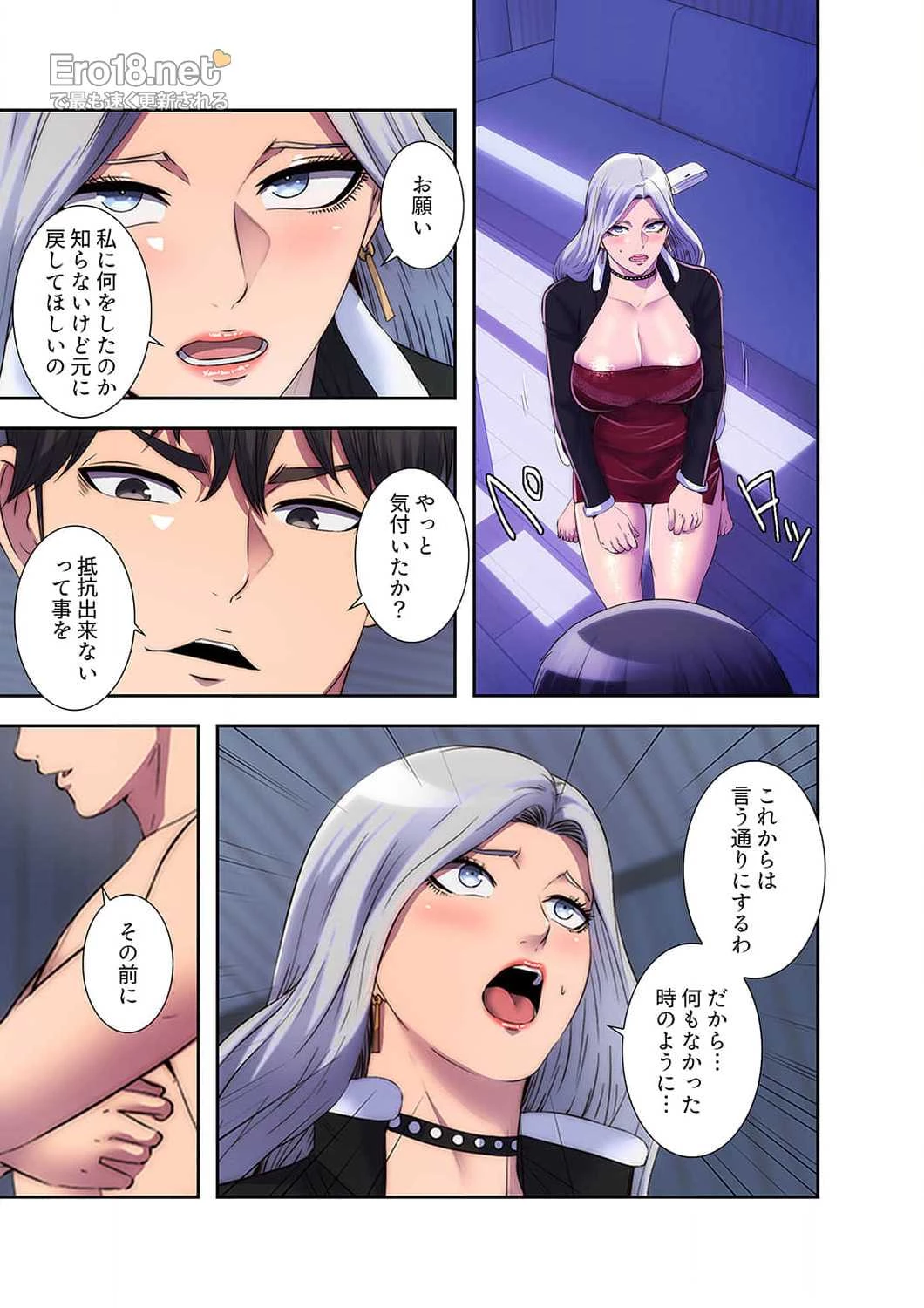 ヘル・ハーレム 第36話 - 9