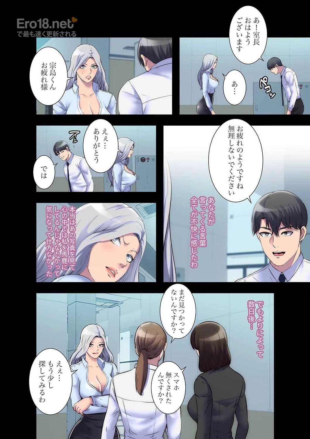 ヘル・ハーレム 第36話 - 14