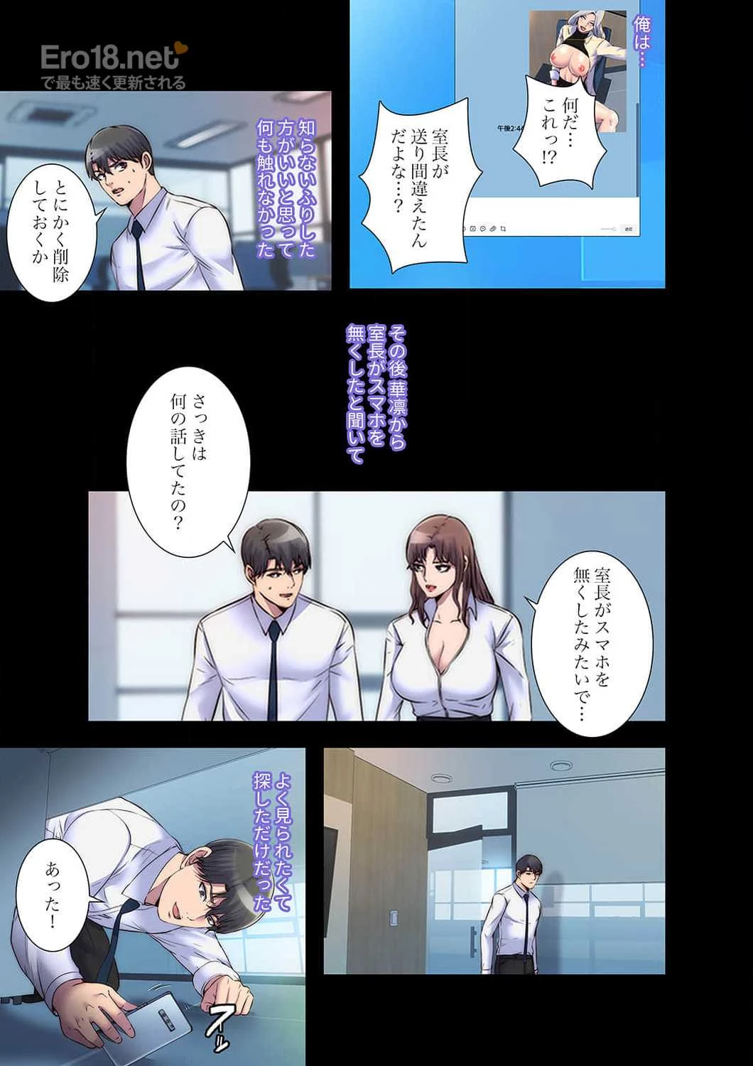 ヘル・ハーレム 第37話 - 2