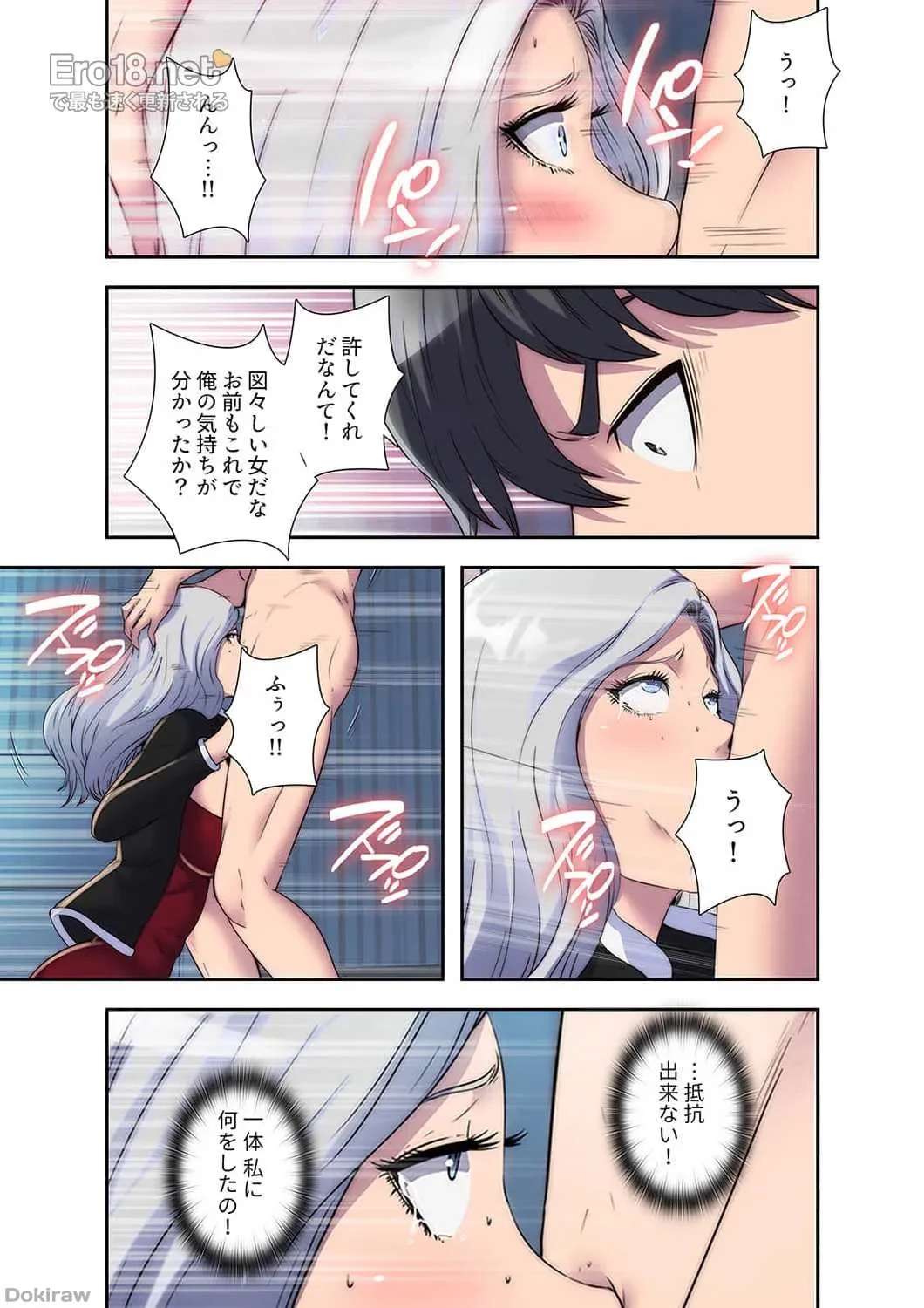 ヘル・ハーレム 第37話 - 6