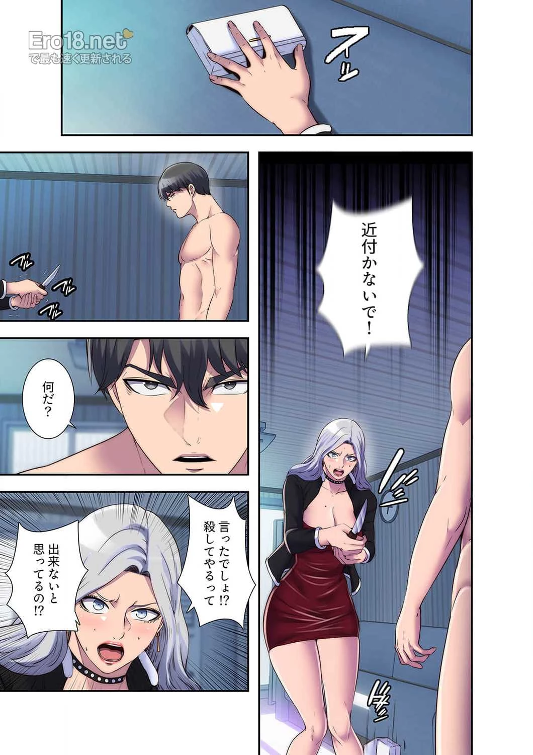 ヘル・ハーレム 第37話 - 8