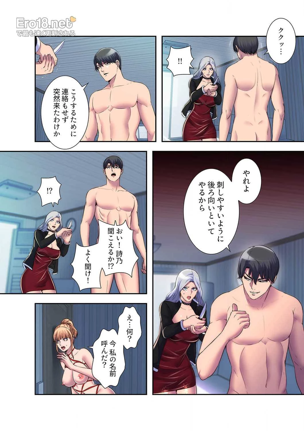 ヘル・ハーレム 第37話 - 9