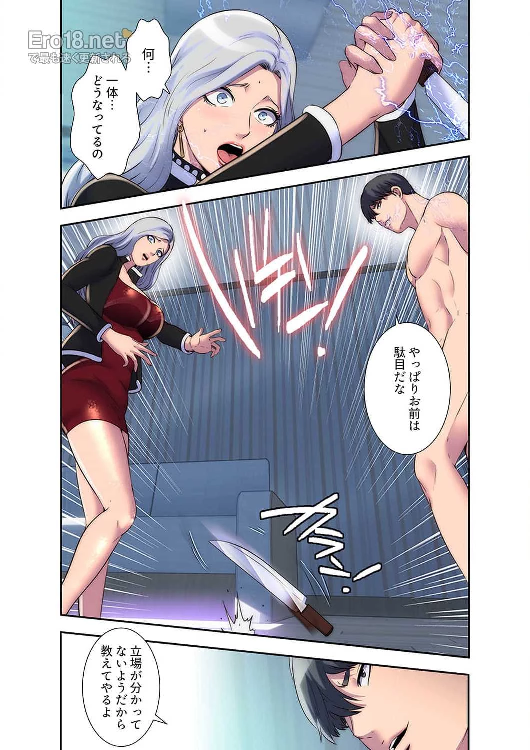 ヘル・ハーレム 第37話 - 12
