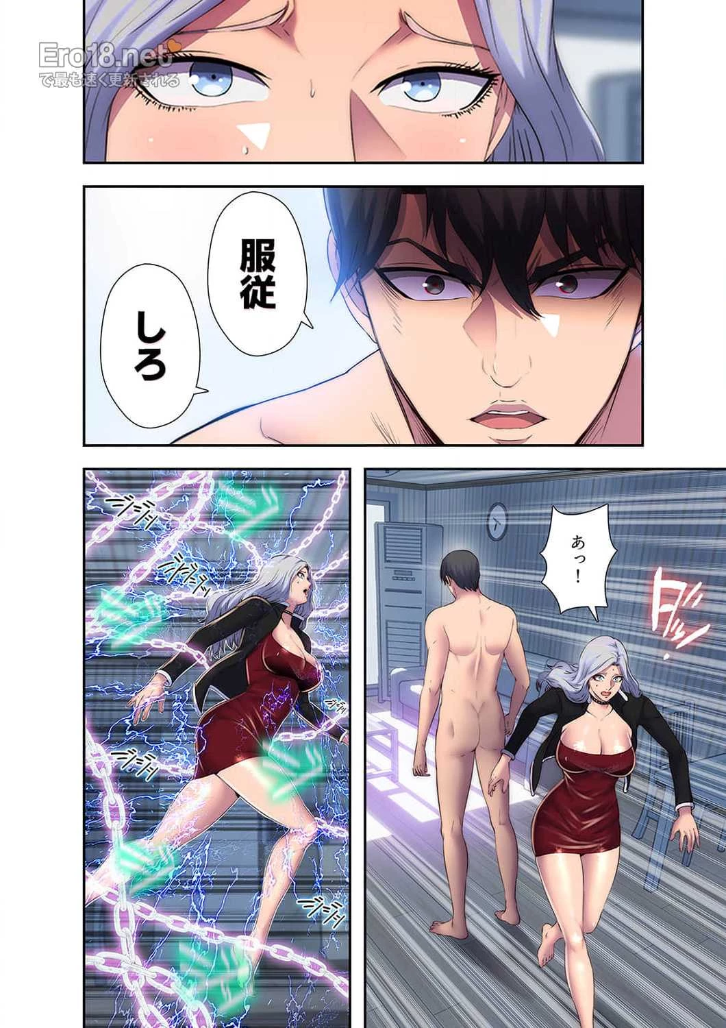 ヘル・ハーレム 第37話 - 13