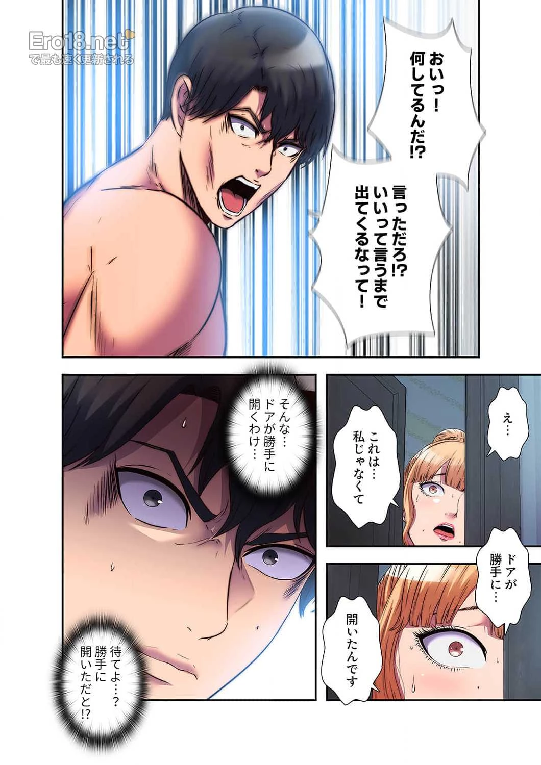 ヘル・ハーレム 第37話 - 17