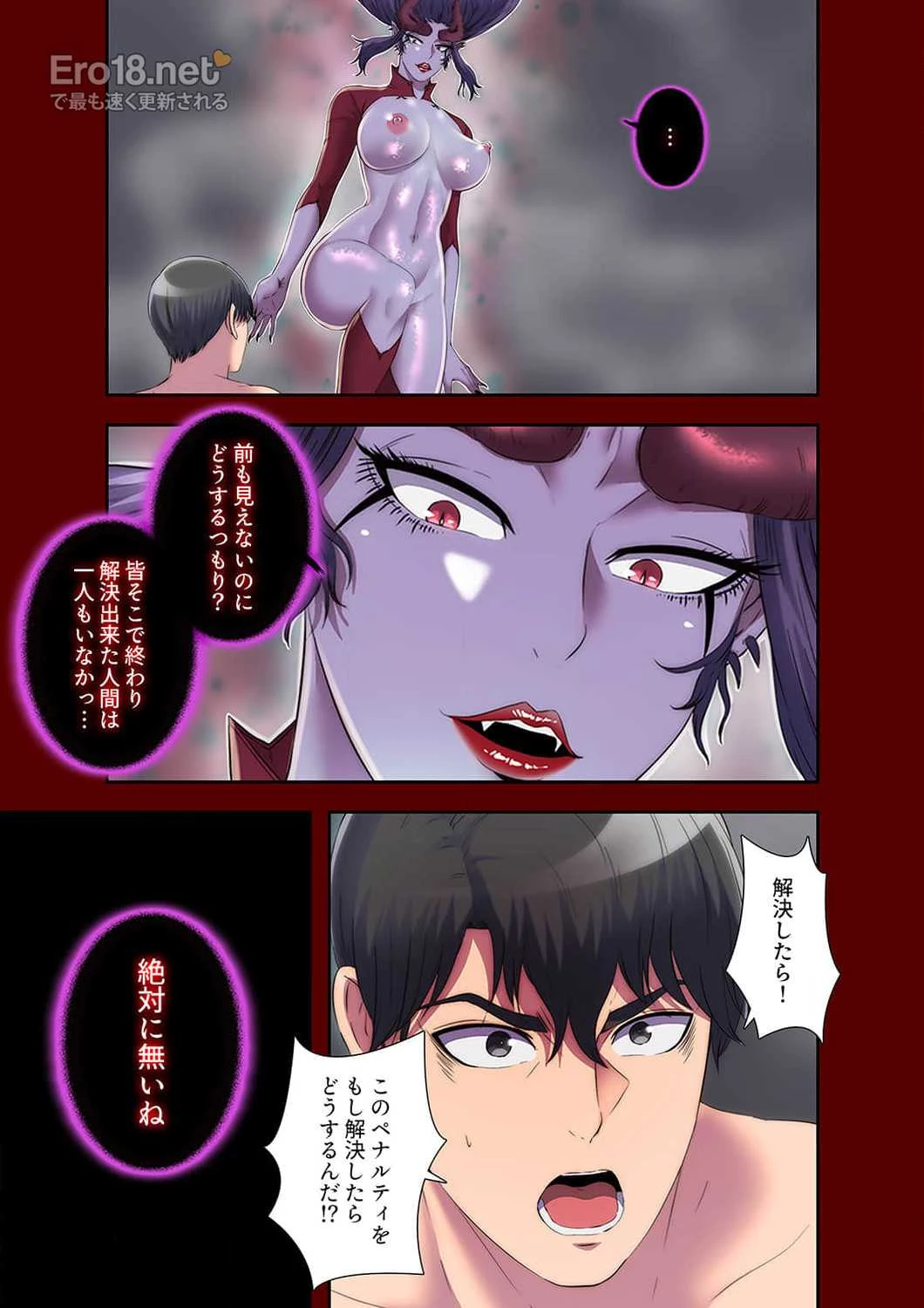 ヘル・ハーレム 第38話 - 15