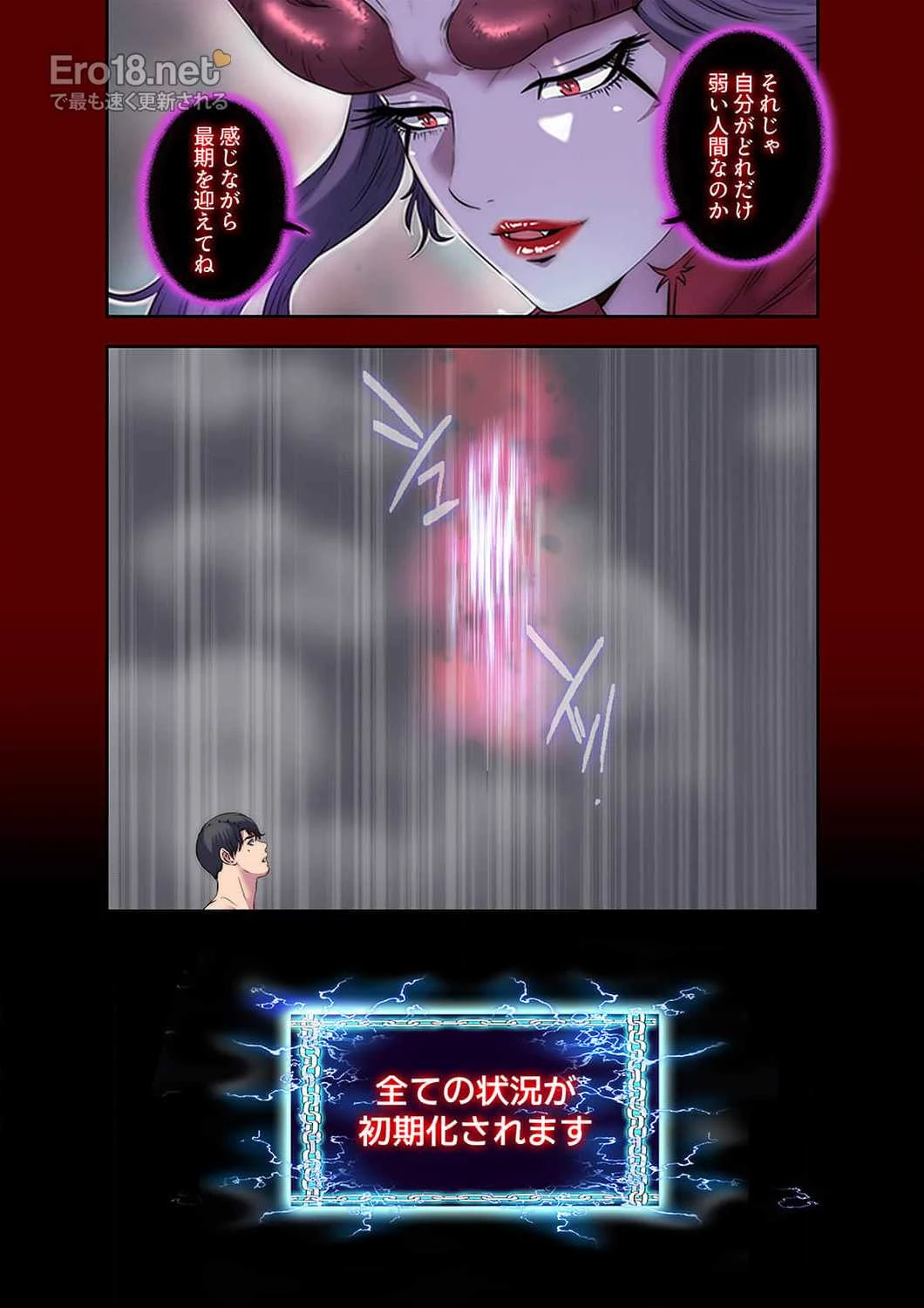 ヘル・ハーレム 第38話 - 17