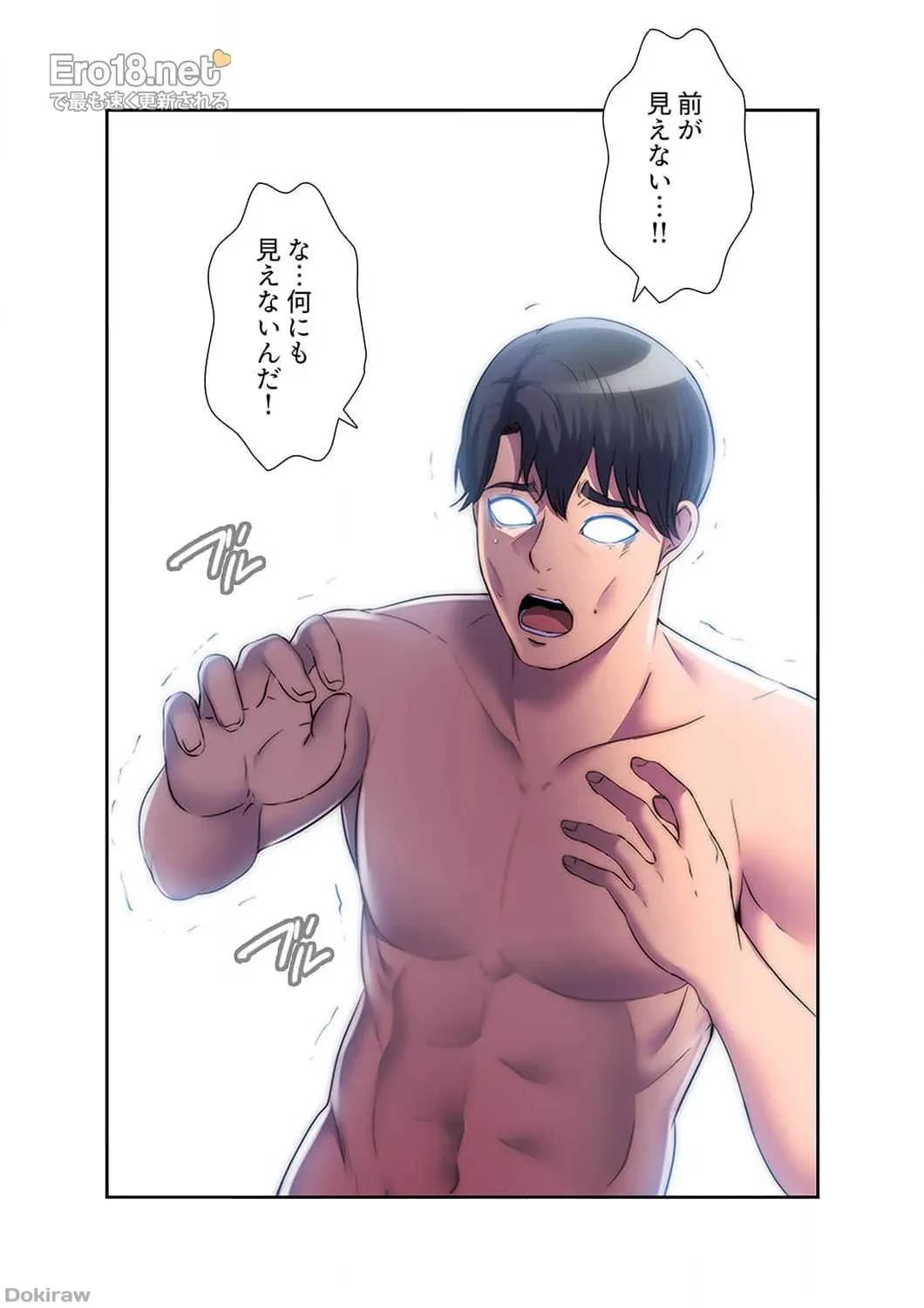 ヘル・ハーレム 第38話 - 21