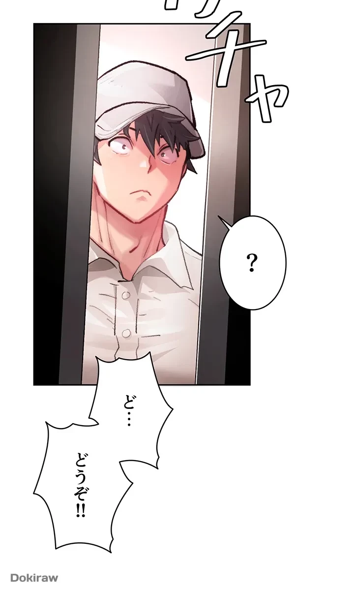 一人一品一発まで ~でき勃てを召し上がれ~ 第1話 - 3