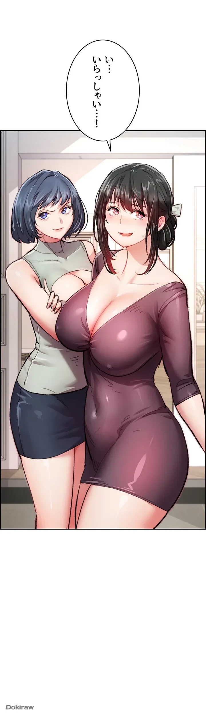 一人一品一発まで ~でき勃てを召し上がれ~ 第1話 - 4