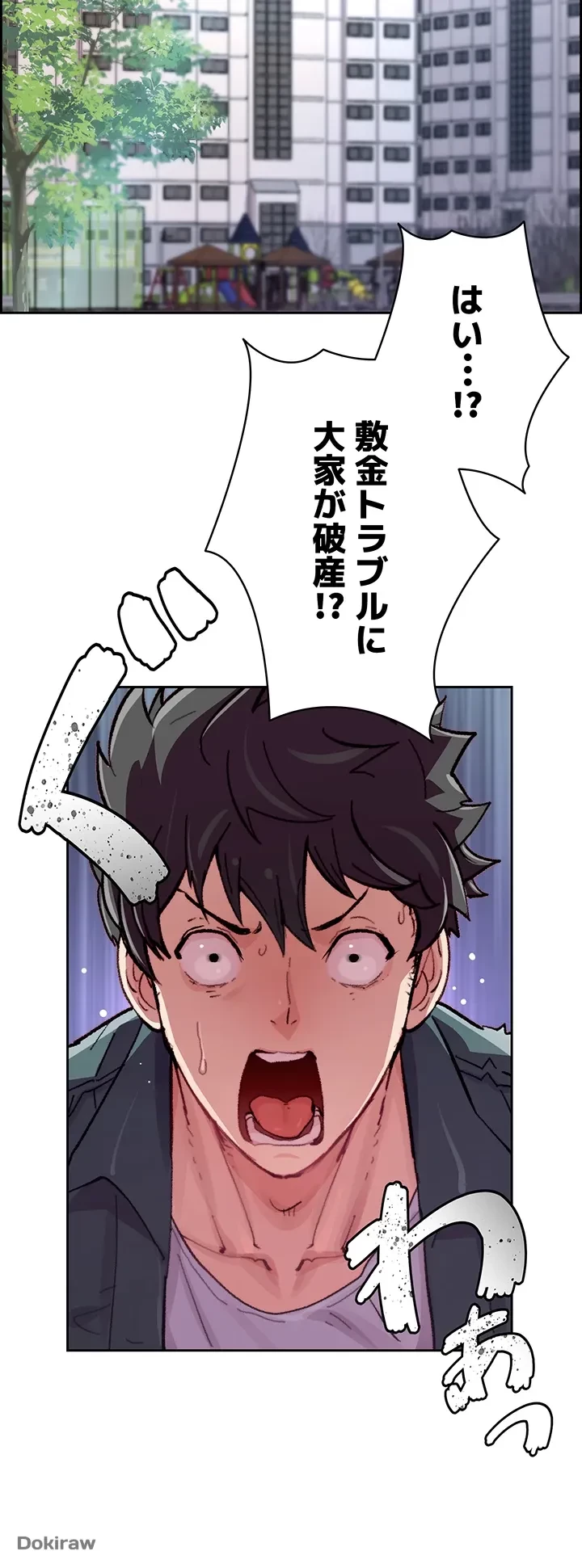 一人一品一発まで ~でき勃てを召し上がれ~ 第1話 - 6