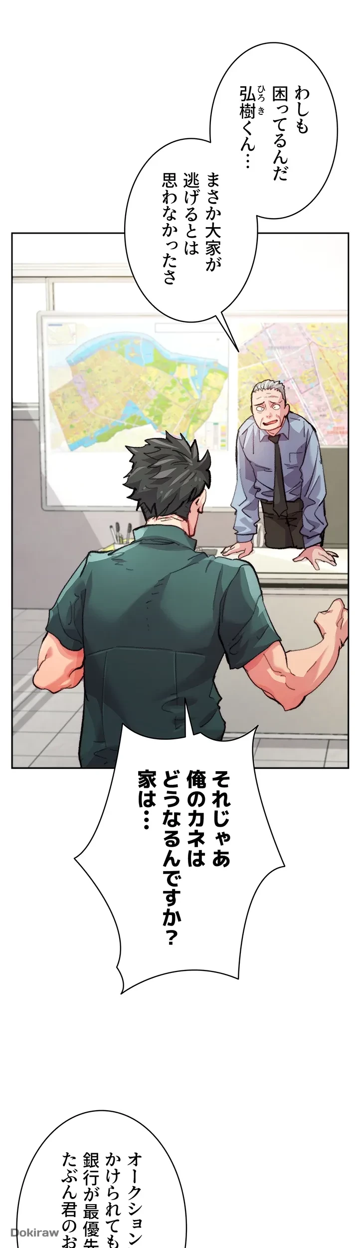 一人一品一発まで ~でき勃てを召し上がれ~ 第1話 - 7