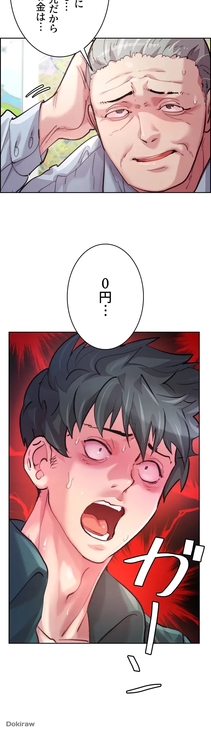 一人一品一発まで ~でき勃てを召し上がれ~ 第1話 - 8