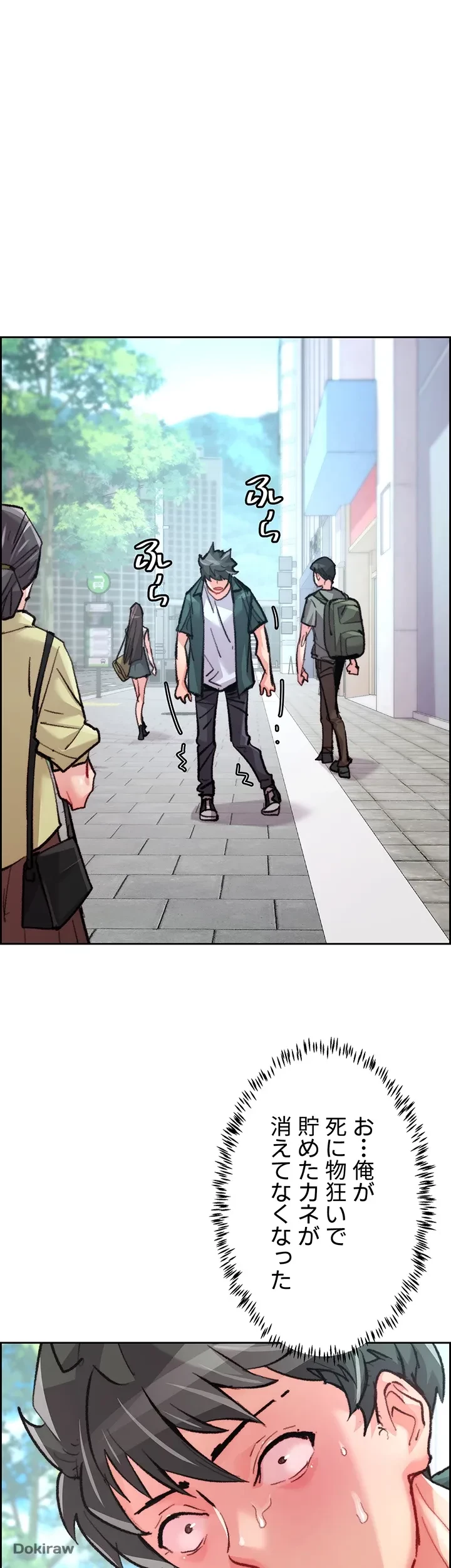 一人一品一発まで ~でき勃てを召し上がれ~ 第1話 - 10