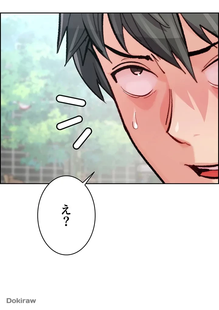 一人一品一発まで ~でき勃てを召し上がれ~ 第1話 - 12