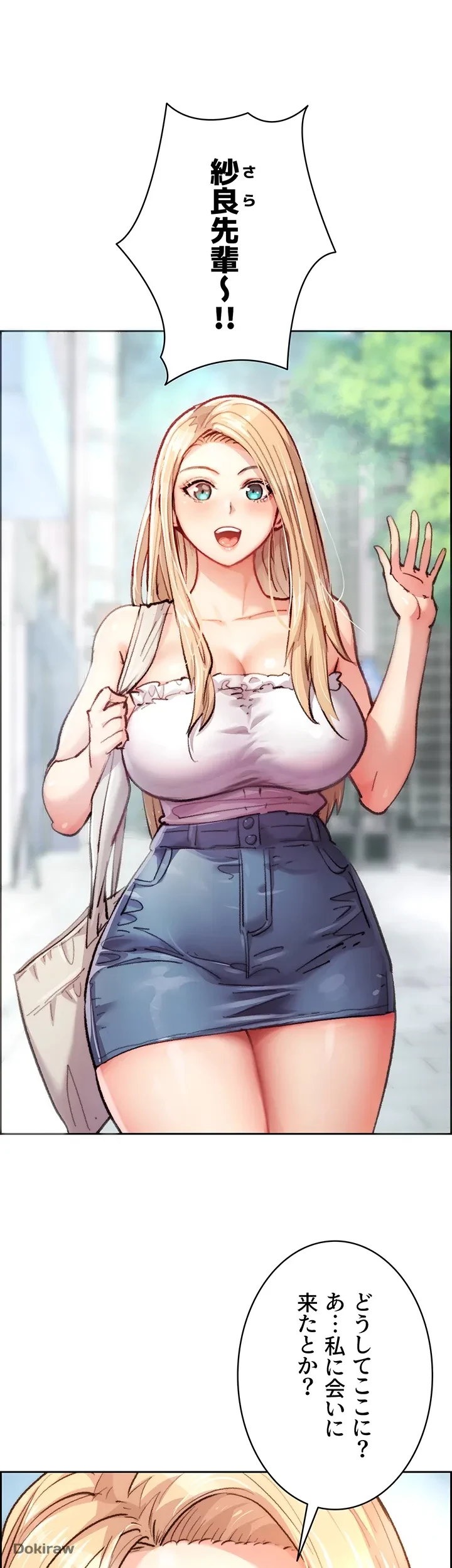 一人一品一発まで ~でき勃てを召し上がれ~ 第1話 - 13