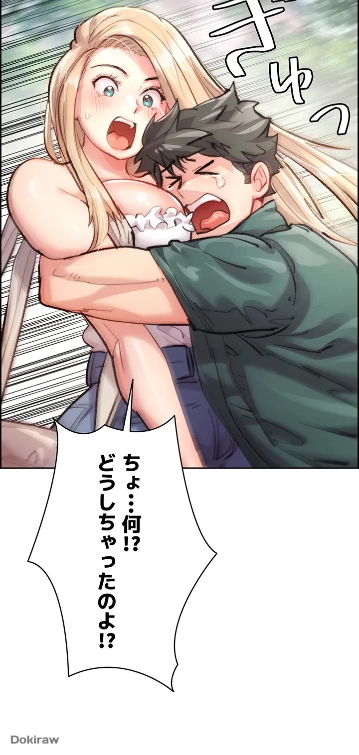 一人一品一発まで ~でき勃てを召し上がれ~ 第1話 - 15