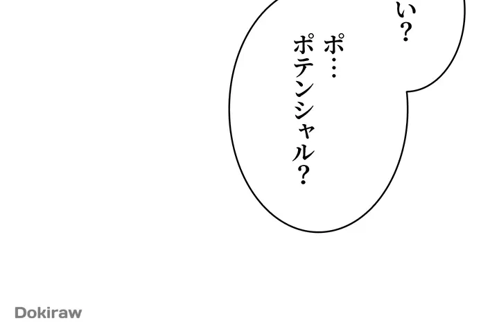 一人一品一発まで ~でき勃てを召し上がれ~ 第1話 - 19