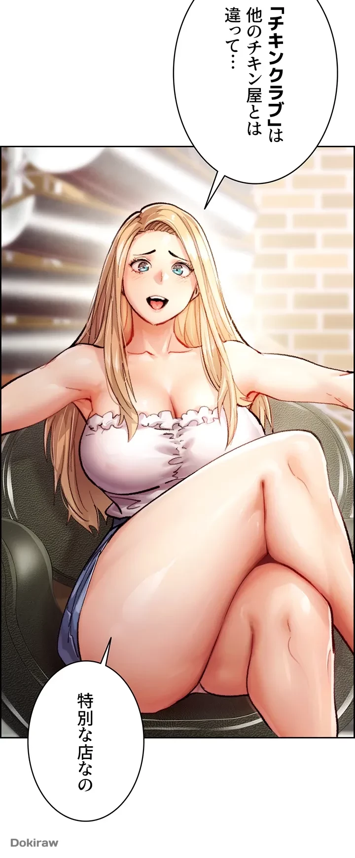 一人一品一発まで ~でき勃てを召し上がれ~ 第1話 - 24