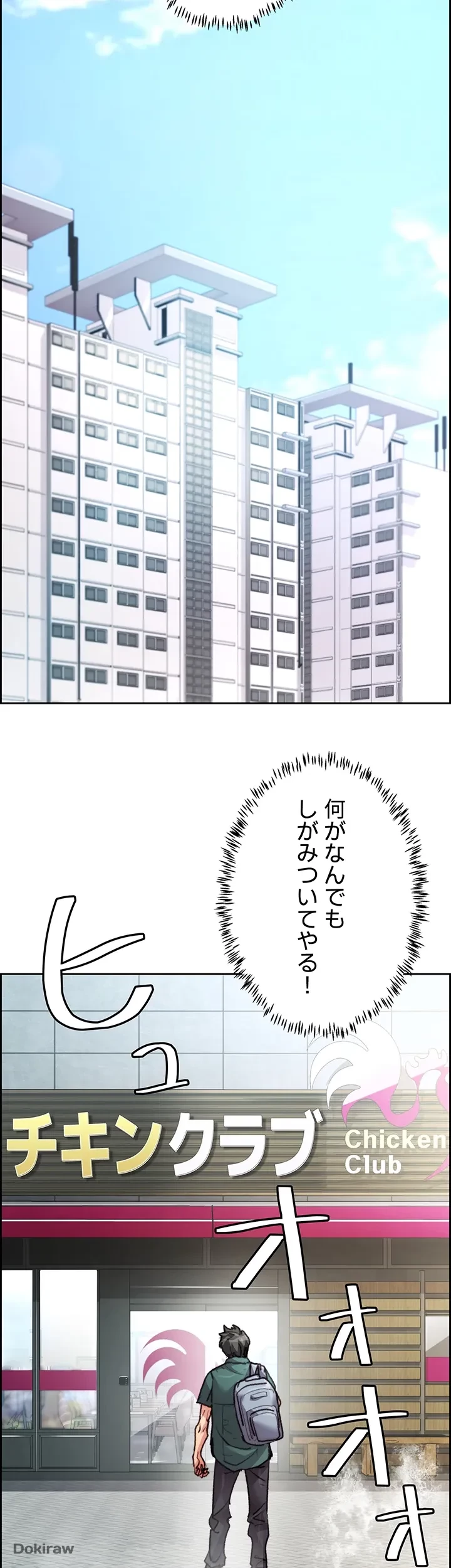 一人一品一発まで ~でき勃てを召し上がれ~ 第1話 - 26