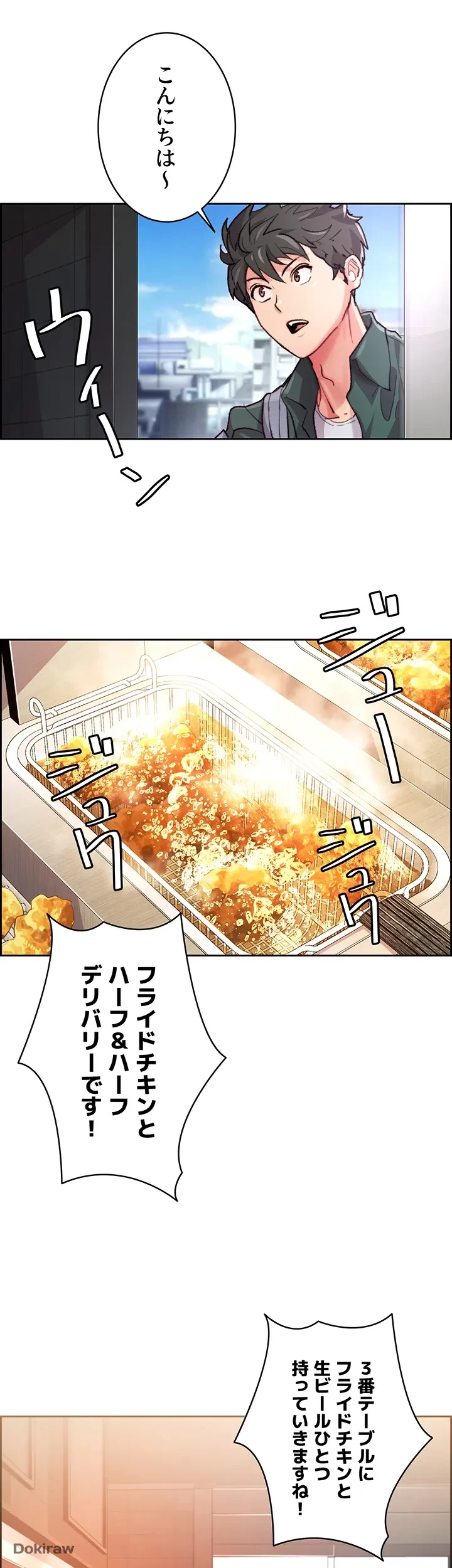 一人一品一発まで ~でき勃てを召し上がれ~ 第1話 - 28