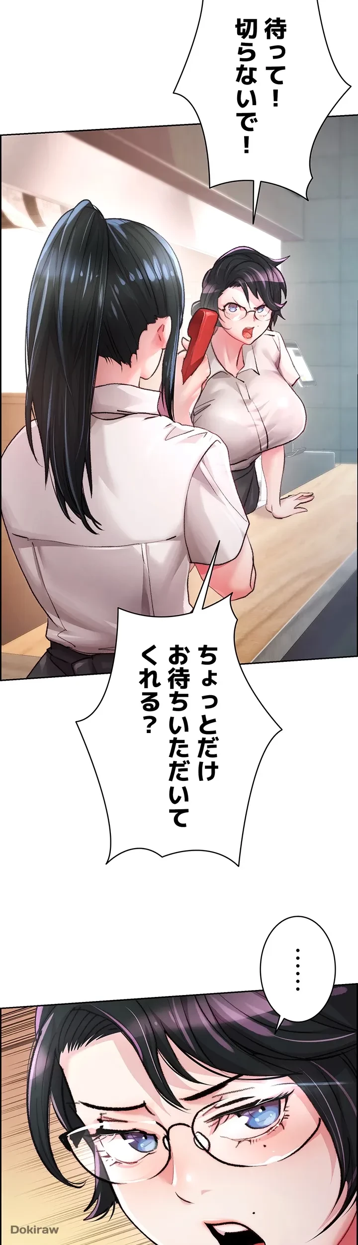 一人一品一発まで ~でき勃てを召し上がれ~ 第1話 - 38