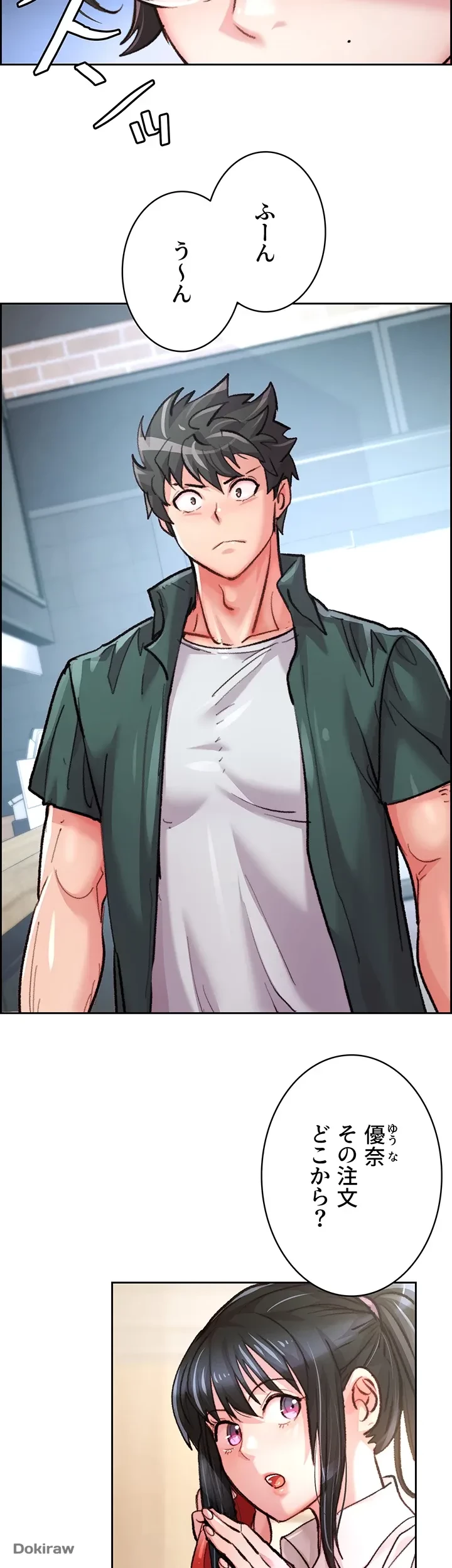 一人一品一発まで ~でき勃てを召し上がれ~ 第1話 - 41