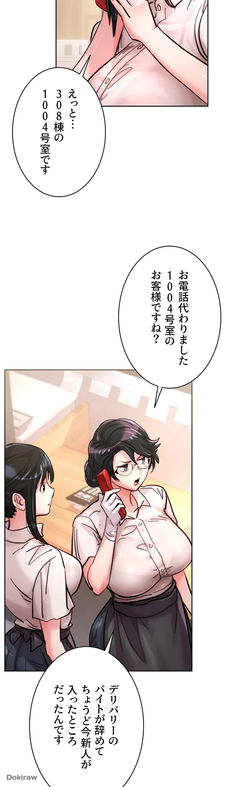 一人一品一発まで ~でき勃てを召し上がれ~ 第1話 - 42