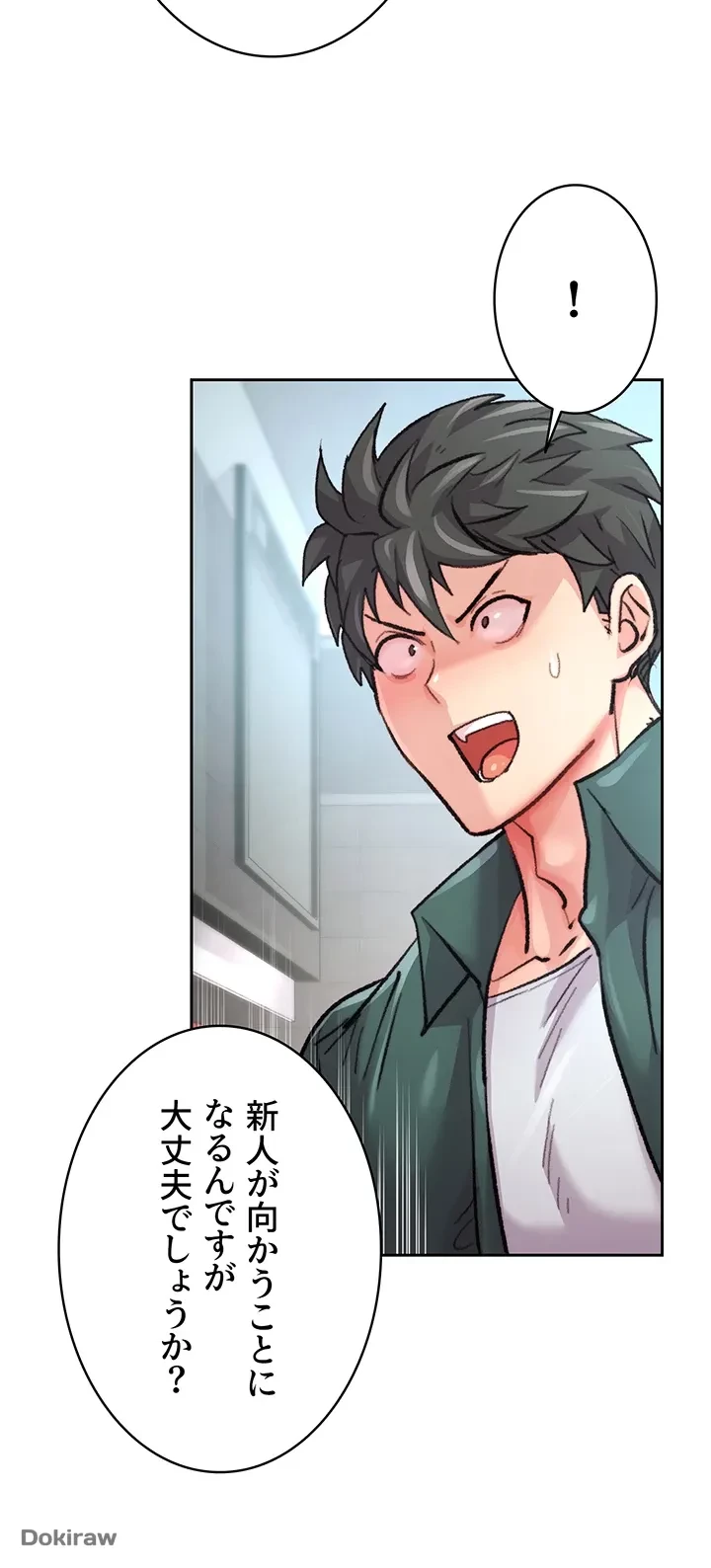 一人一品一発まで ~でき勃てを召し上がれ~ 第1話 - 43