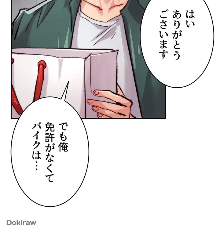 一人一品一発まで ~でき勃てを召し上がれ~ 第1話 - 47