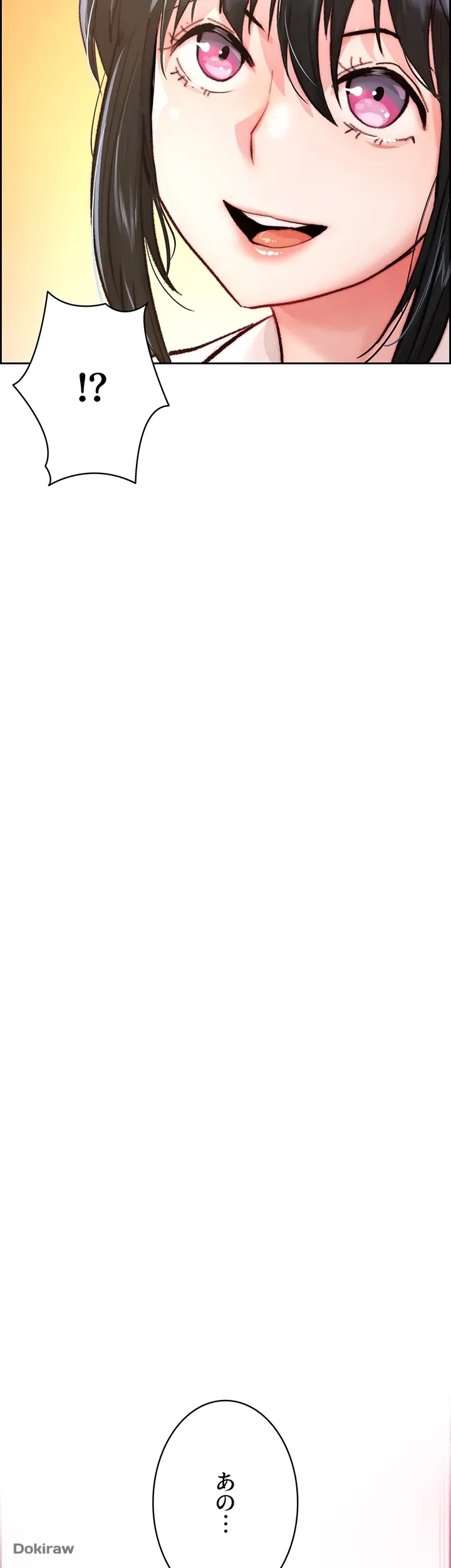 一人一品一発まで ~でき勃てを召し上がれ~ 第2話 - 4