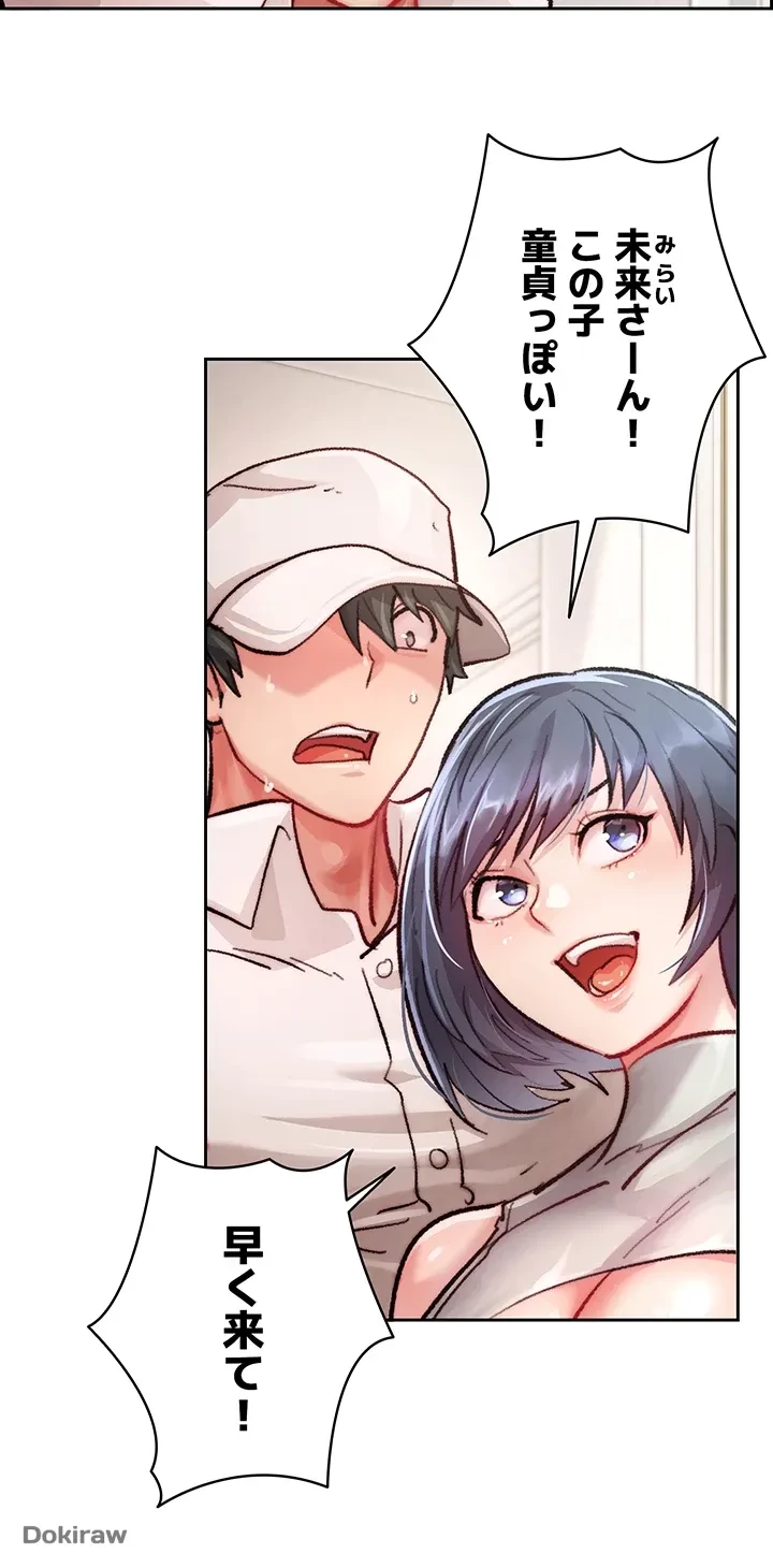 一人一品一発まで ~でき勃てを召し上がれ~ 第2話 - 8