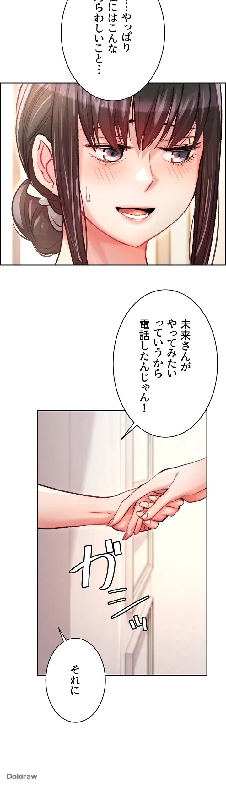 一人一品一発まで ~でき勃てを召し上がれ~ 第2話 - 10