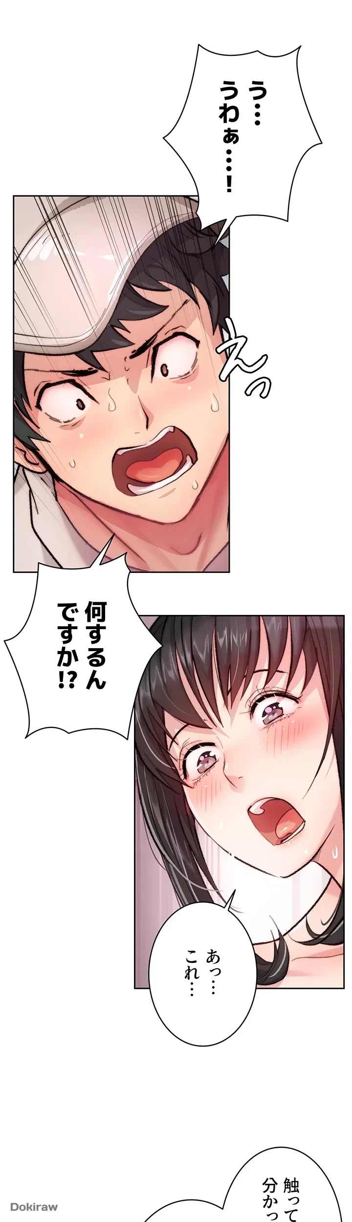 一人一品一発まで ~でき勃てを召し上がれ~ 第2話 - 12