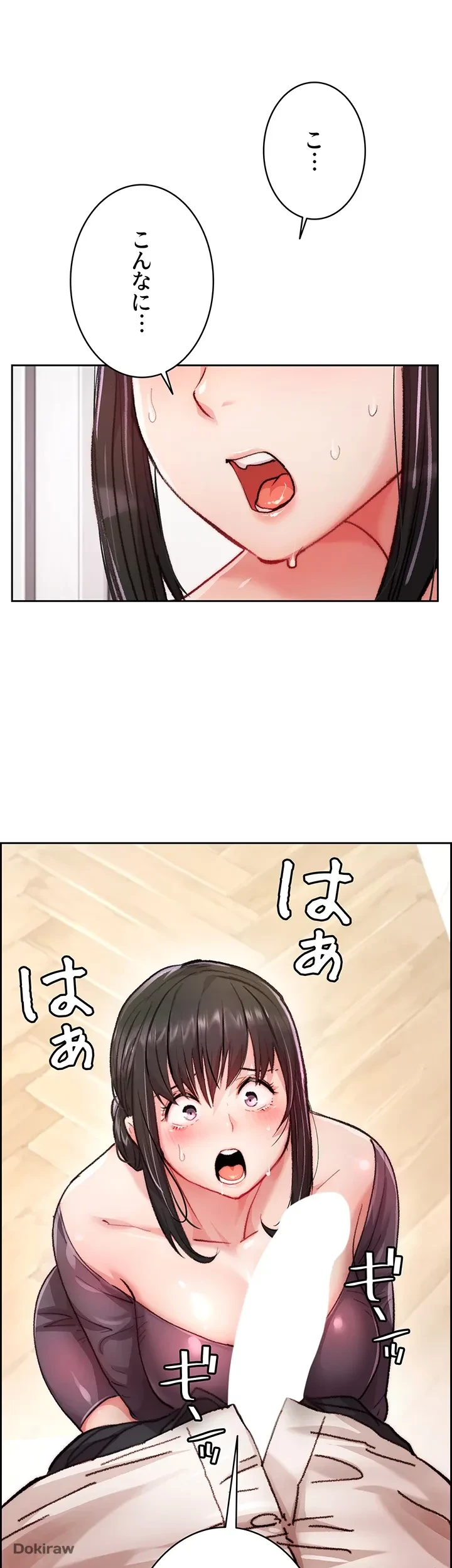 一人一品一発まで ~でき勃てを召し上がれ~ 第2話 - 17