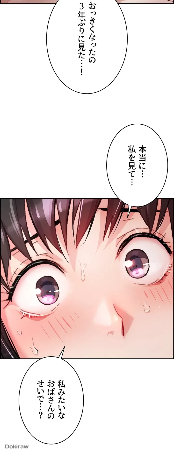 一人一品一発まで ~でき勃てを召し上がれ~ 第2話 - 18