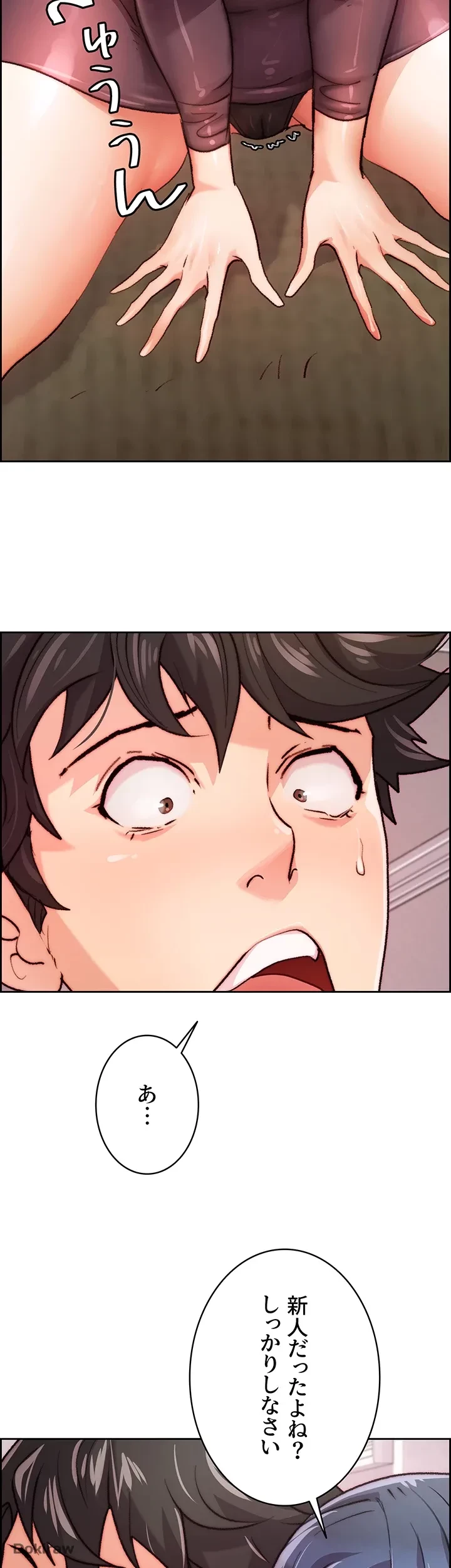 一人一品一発まで ~でき勃てを召し上がれ~ 第2話 - 21