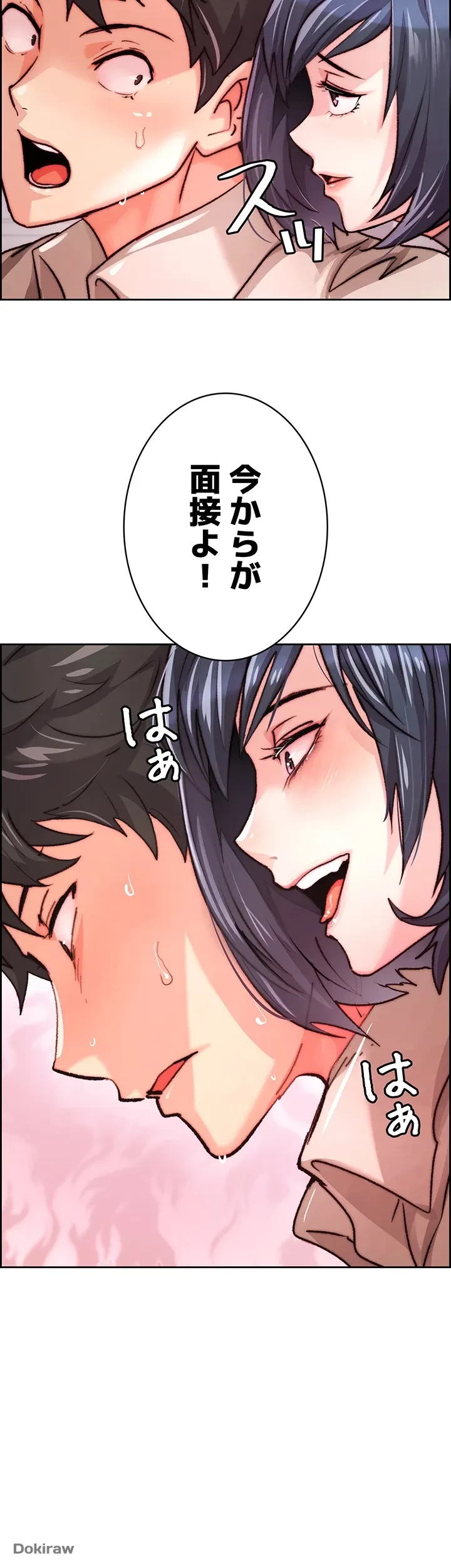 一人一品一発まで ~でき勃てを召し上がれ~ 第2話 - 22