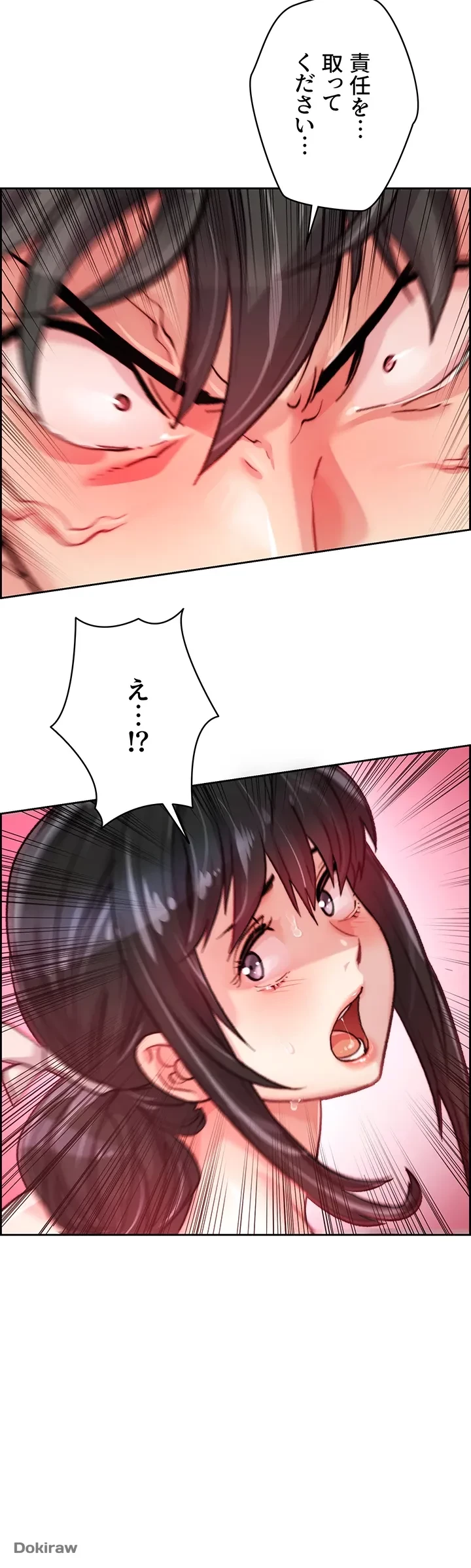 一人一品一発まで ~でき勃てを召し上がれ~ 第2話 - 39